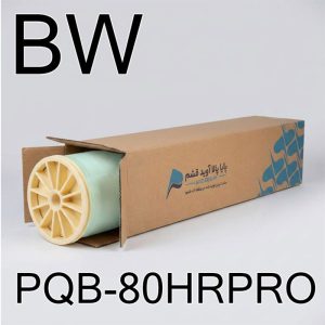 المنت 8 اینچ مدل PQB-80HR PRO